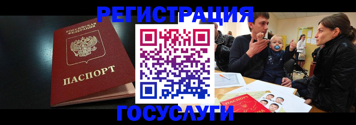 прописка для кредита в Миассе